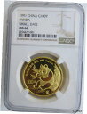 1991 1 オンス 中国ゴールド パンダ NGC MS68 100 元小型日付中国コイン1991 1 oz China gold panda NGC MS68 100 yuan Small Date Chinese Coin