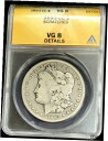 1893 CC US モーガン シルバー ドル 1 ドル コイン カーソン シティ ミント ANACS 非常に良い 8*1893 CC US MORGAN SILVER DOLLAR $1 COIN CARSON CITY MINT ANACS VERY GOOD 8*(3)