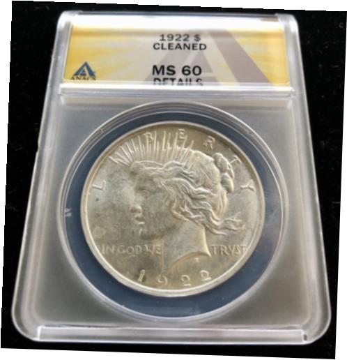 ץʡɥ꥽㤨֡ڶ/ʼݾڽա ƥ    [̵] 1922 $1 Peace Silver Dollar Coin ANACS MS60 Details CleanedפβǤʤ59,500ߤˤʤޤ