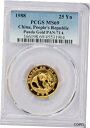1988 1/4オンスゴールドパンダ 25元 PCGS MS691988 1/4 oz. Gold Panda 25 Yuan PCGS MS69