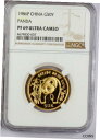 1986 P 中国 プルーフ 50 元 1/2 オンス ゴールド パンダ NGC PR 69 UCAM1986 P CHINA PROOF 50 YUAN 1/2 oz GOLD PANDA NGC PR 69 UCAM