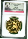 【極美品/品質保証書付】 アンティークコイン 金貨 PANDA GOLD CHINA 1985 NGC 69 100 YUAN 1 OZ [送料無料] #got-wr-011751-592