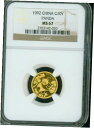 1992 ゴールド パンダ 1/10 オンス10Y NGC MS67 コイン MS-67 中国 -1992 GOLD PANDA 1/10 Oz. 10Y NGC MS67 COIN MS-67 CHINA -
