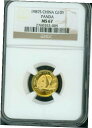 1987-S 1/10 オンスゴールドパンダ 10Y 10-Y 10-元 Yn NGC MS67 MS-67 中国 !!1987-S 1/10 Oz. GOLD PANDA 10Y 10-Y 10-Yuan Yn NGC MS67 MS-67 CHINA !!