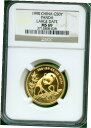 1990 パンダ ゴールド 1/2 オンス 50 元 NGC MS 69 ラージ デイト1990 PANDA GOLD 1/2 OZ 50 YUAN NGC MS 69 LARGE DATE