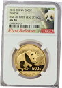 2016 30 グラム ゴールド パンダ 500 元 最初の 1250 ストラク NGC MS70 のうちの 1 つ2016 30 grams Gold Panda 500 Yuan One of First 1250 Struck NGC MS70