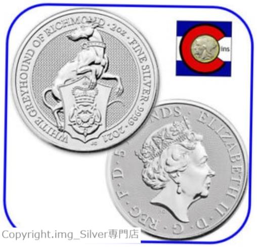 【極美品/品質保証書付】 アンティークコイン 銀貨 2021 Queen's Beast Greyhound of Richmond 2 oz Silver Coin in direct fit capsule [送料無料] #scf-wr-011783-229