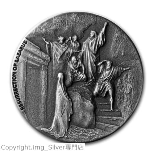  アンティークコイン コイン 金貨 銀貨  2020 2 oz Silver Coin - Biblical Series (Resurrection of Lazarus) - SKU#205888