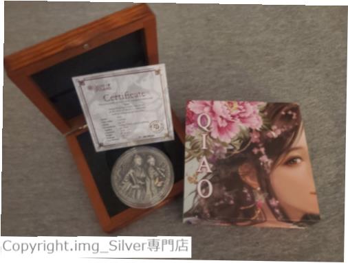  アンティークコイン コイン 金貨 銀貨  Niue 2021 Ancient Chinese Warrior Beauties QIAO Sisters 2oz silver coin