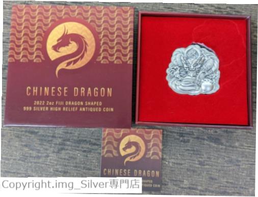 ڶ/ʼݾڽա ƥ    [̵] 2022 Fiji Chinese Dragon Shaped Hi-Relief Antique Finish 2 oz 999 Silver Coin