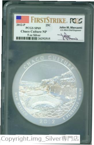 yɔi/iۏ؏tz AeB[NRC RC   [] 2012-P CHACO CULTURE NP ATB 5 OZ. SILVER PCGS SP69 FIRST STRIKE JOHN MERCANTI