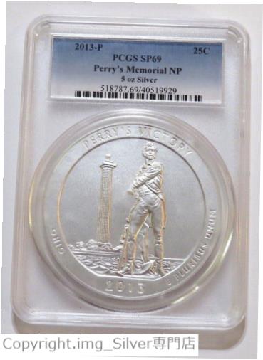 【極美品/品質保証書付】 アンティークコイン コイン 金貨 銀貨 [送料無料] 2013-P PCGS SP69 Perry's Memorial NP 5 oz. Silver 25c *..