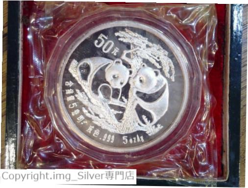  アンティークコイン コイン 金貨 銀貨  Rare 1988 China Gold Incorporation 5 oz Silver Proof Panda Sealed With COA