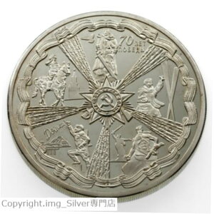 2015 ロシア 25 ルーブル コイン 70th Anni。 1941年から1945年の大祖国戦争の2015 Russia 25 Rubles Coin 70th Anni. of the Great Patriotic War of 1941-1945