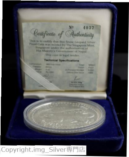 【極美品/品質保証書付】 アンティークコイン コイン 金貨 銀貨 [送料無料] 1988 Snow Leopard PROOF 1000 Rs 5 oz Silver Nepal Coin