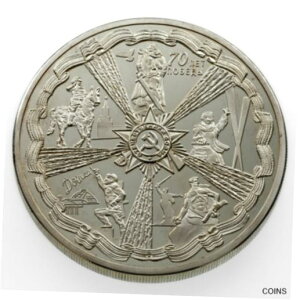 2015 ロシア 25 ルーブル コイン 70th Anni。 1941年から1945年の大祖国戦争の2015 Russia 25 Rubles Coin 70th Anni. of the Great Patriotic War of 1941-1945
