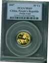 2007 ゴールド パンダ 1/10 オンスPCGS MS69 50元 MS-69 中国 50Y2007 GOLD PANDA 1/10 Oz. PCGS MS69 50-Yuan MS-69 CHINA 50Y