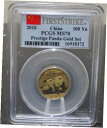 2010 チャイナ ゴールド パンダ 100 元 1/4 オンス .999 ファイン PCGS MS70 ファースト ストライク プレステージ-2010 China Gold Panda 100 Yuan 1/4 Oz .999 Fine PCGS MS70 First Strike Prestige-