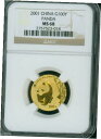 2001 ゴールド パンダ 100-Y NGC MS68 MS-68 中国 1/4 オンス100Y2001 GOLD PANDA 100-Y NGC MS68 MS-68 CHINA 1/4 Oz. 100Y