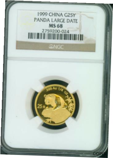 1999 ラージ デイト ゴールド パンダ 25 年 中国 NGC MS68 希少 1/4 オンスMS-68!!1999 LARGE DATE GOLD PANDA 25Y CHINA NGC MS68 SCARCE 1/4 Oz. MS-68 !!