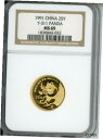 1991 ゴールド パンダ 1/4 オンスNGC MS69 MS-69 25-Y 中国 25Yn 25 元 レア 古いホルダー-1991 GOLD PANDA 1/4 Oz. NGC MS69 MS-69 25-Y CHINA 25Yn 25 YUAN RARE Older Holder-