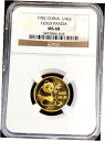 1982 ゴールド チャイナ パンダ 1/4 オンス コイン NGC ミント ステート 68 「初年度発行」1982 GOLD CHINA PANDA 1/4 OZ COIN NGC MINT STATE 68 "FIRST YEAR ISSUE"