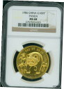 1986 ゴールド 中国パンダ 100Y 人民元 G100Y 中国 NGC MS68 希少 1 オンス100-Y1986 GOLD Chinese PANDA 100Y Yn Yuan G100Y CHINA NGC MS68 SCARCE 1 Oz. 100-Y