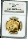 2004 ゴールド パンダ 1 オンスNGC MS68 MS-68 中国 500Y 500 元インの素晴らしいコイン2004 GOLD PANDA 1 Oz. NGC MS68 MS-68 CHINA 500Y 500-YUAN Yn STUNNING COIN