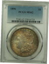 1896 モーガン シルバー ダラー $1 PCGS MS-62 トーン (ベター コイン) (10)1896 Morgan Silver Dollar $1 ...