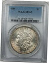 1886 モーガン シルバー ダラー 1 ドル コイン PCGS MS-63 (6)1886 Morgan Silver Dollar $1 Coin PCGS MS-63 (6)(3)