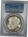 1885-O Morgan Silver Dollar $1 Coin PCGS MS-63 Lightly Toned (7G)※関税は当ショップ負担（お客様負担無し）※全国送料無料・海外輸送無料※商品の状態は画像をご確認下さい（極美品・目立った汚れ無し）※輸入品の為英語表記となります※その他ご不明点はお気軽にお問合せ下さい！Seller Notes: “PCGS MS-63 Lightly Toned”Certification: PCGSGrade: MS 63Year: 1885Circulated/Uncirculated: UncirculatedStrike Type: BusinessMint Location: New OrleansComposition: SilverCountry/Region of Manufacture: United States[ご購入前に必ずお読み下さい]親切丁寧に、商品到着までサポート対応させていただきます。■パソコンの画像・画質により色や素材感が、実際の商品と多少異なる場合がございますので予めご了承くださいませ。■お客様のご都合（程度の解釈相違を含む）による商品のご購入後のキャンセル返品は、原則としてお受け致しておりません。未払いのまま2日以上連絡が取れない場合はキャンセルさせて頂きます。その場合、事務局側が自動的に「非常に悪い」の評価を付けてしまいますのでご注意ください。※お支払い頂いた場合は連絡は不要です。※他ショップでも販売しておりますので、稀に在庫がない場合がございます。■不具合での返品は箱などすべてが到着時の状態になるものに限らせていただきます。※当店では不良品はすべて現物確認と不具合の確認を行い対応をさせて頂いております。■お客様のご都合によるご注文確定後の商品のキャンセルにつきましては承っておりません。また、ご入金確認後、またはご決済完了確認後のキャンセルにつきましては、ご注文総額の30％のキャンセル料をご請求させていただきます。■領収書二重発行やトラブル防止のため、領収書発行は行っておりません。事務局側が発行している「支払い明細」が正式な支払い証明となります。支払い明細画面を印刷したものが領収書の代わりになることを各税務署に確認済みです。■年末年始・連休の発送は、業者も休みになる関係でいつもより遅れます。■輸送時の破損の場合は配送業者への報告を行って下さい。報告なしでの対応はできません。■日祝日は定休日とさせていただいております。連絡・発送が出来ませんのであらかじめご了承お願いいたします。■内容は必ずお読みになってからお買い求め下さいますようお願い致します。※在庫状況は常に更新をしておりますが、当社は複数店舗で在庫を共有しているため、ご注文を頂きましても稀に欠品している場合がございます。その際は誠に申し訳ございませんが、その旨をメールまたはお電話にてご連絡させていただきます。ご理解いただけますようお願い申し上げます。親切・丁寧にお取引させていただきますのでよろしくお願いします。 品質保証について 当店の商品の、品質保証についてご紹介いたします。 ▽品質保証書 お買い上げいただく全ての商品に「WORLD RESOURCE品質保証書」をおつけいたします。 これは、WORLD RESOURCEが販売した商品であることを保証するものです。大切に保管してください。 ▽標準保証に関して 当店でご購入頂きました商品は7日以内の標準保証サービスが付属致します。 ※ご購入日につきましては、製品の品質保証書に記載の日付にて確認させていただきます。 ※保証は通常利用時のみの対応となります。 ※ご購入日の確認を致しかねる場合は有償となります。品質保証書は大切に保管して下さい。POINT01　品揃え一番店を目指して 「期待に答えるお店づくりと、時代に合わせたサービスをご提供致します。」 POINT02　多種多様な商品レパートリー 「幅広く、世界の商品をご用意しております。」 POINT03　きっと見つかる！新しい発見 「テレビや雑誌で紹介されたアイテムもいちはやく。」 モットー：丁寧な接客対応 その道数十年のスタッフだからこそできる、“豊富な知識”に基づく商品のご提案。 お探しの商品はお気軽にスタッフにお尋ねください。 「以前は、商品ページあったけど、、、見つからない。」 「初めてアンティークコインの購入をしますが大丈夫ですか？」 「この年代の商品を探していますが、おすすめはありますか？」 「友人にアンティークコインを送りたいけど、おすすめありますか？」 等など、困ったときの質問にも、しっかり対応・お調べ致します。 取寄せ、取り置き等もできますので、商品一覧で見つからなかった商品でも、 スタッフまでお気軽にご相談下さい。 【お問い合わせはお気軽にどうぞ】 suport@world-resource.net