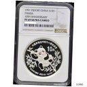 NGC PF69 1991 中国 10元 10日のパンダ金貨 パンダ銀貨 2オンスNGC PF69 1991 China 10YUAN The 10th of Panda Gold Coin Panda Silver coin 2oz