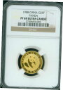 1988-P 25Y 25 元 G25Y チャイニーズ プルーフ ゴールド パンダ 1/4 オンス。 NGC PR68 PF68 中国1988-P 25Y 25 YUAN G25Y Chinese PROOF GOLD PANDA 1/4 Oz. NGC PR68 PF68 CHINA