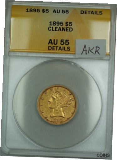 【極美品/品質保証書付】 アンティークコイン コイン 金貨 銀貨 送料無料 1895 5 Liberty Half Eagle Gold Coin ANACS AU-55 Details Cleaned AKR