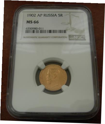 ڶ/ʼݾڽա ƥ    [̵] Russia 1902 AP Gold 5 Roubles NGC MS66 Nicholas II