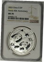 2022 中国 10 元 - 30g シルバーパンダ 40 周年記念 - NGC MS702022 China 10 Yuan - 30g Silver Panda 40th Anniversary - NGC MS70