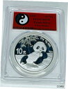 中国、2020、10 元、MS70 コイン - ファースト ストライク - シルバー パンダChina, 2020, 10 Yuan, MS70 Coin - FIRST STRIKE - SILVER PANDA