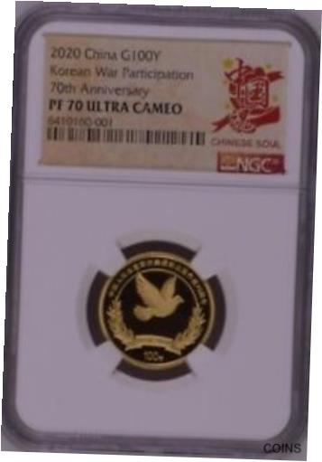  アンティークコイン コイン 金貨 銀貨  NGC PF70 2020 China 70th Anniv. Korean War Participation 8g Gold Coin