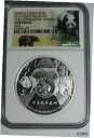 2016 中国 50g シルバー パンダ 125 周年記念 GEM プルーフ NGC #65 アナハイム2016 China 50g Silver Panda 125th Anniversary GEM Proof NGC #65 ANAheim