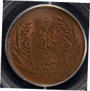 yɔi/iۏ؏tz AeB[NRC RC   [] PC0232 China 1921 20 Cash PCGS MS62RB Y-308a combine shipping