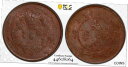 ץʡɥ꥽㤨֡ڶ/ʼݾڽա ƥ China 1905 Empire 2 Cash Dragon Copper Coin - PCGS MS 62 BN [̵] #cct-wr-012180-149פβǤʤ798,000ߤˤʤޤ
