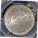 プリンスリー ステイツ インド 1934 VS1991 カッチ 5 コリ PCGS MS64 PC0587 結合発送Princely States India 1934 VS1991 Kutch 5 Kori PCGS MS64 PC0587 combine shipping(3)