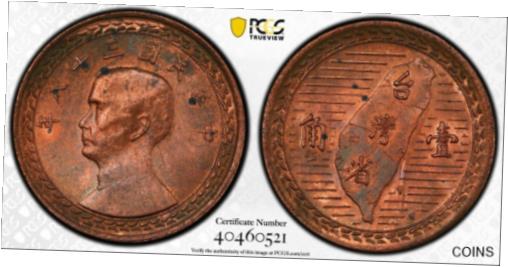 ڶ/ʼݾڽա ƥ    [̵] CASH124 China 1949 Taiwan Chiao PCGS MS63RB Y-531