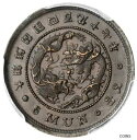 韓国。 5 文硬貨 497 年 (1888 年)。 PCGS UNC 詳細.金盾.大朝鮮開國四百九十七年五文KOREA. 5 Mun Coin Year 497 ( 1888 ). PCGS UNC Details.Gold Shield.大朝鮮 開國四百九十七年五文