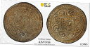 チベット 1890 : AR kong-par tanka、BE15-24 (1890)、中国銀貨、PCGS AU。 西藏TIBET 1890 : AR kong-par tangka, BE15-24 (1890),China Silver Coin, PCGS AU. 西藏(3)