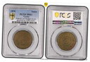 yɔi/iۏ؏tz AeB[NRC RC   [] CEYLON - SRI LANKA , LEE HEDGES BRASS TOKE 1876 - PCGS MS 61 (ST1C) , RARE