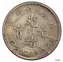 【極美品/品質保証書付】 アンティークコイン コイン 金貨 銀貨 送料無料 China 1904 Silver Coin Fengtien 20 Cent Y-91 Fungtien PCGS XF 40 DDO奉天省造 光緒元寶 甲辰