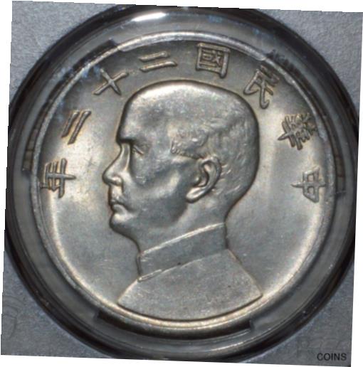 ڶ/ʼݾڽա ƥ  China Silver Junk Dollar Coin 1933 Year 22 L&M-109 PCGS UNC Detail [̵] #sct-wr-012180-661