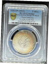 1911 中国沈江 5 メイス ミスカル レア シルバー コイン PCGS XF-詳細 *回転ダイ*1911 CHINA SINKIANG 5 MACE MISCAL RARE SILVER COIN PCGS XF-DETAIL *ROTATED DIE*(3)