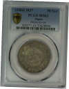 (1904) M37 50 Sen、日本、JNDA 01-14 - PCGS MS63 - セキュア プラス ホルダー レア コイン(1904) M37 50 Sen, Japan, JNDA 01-14 - PCGS MS63 - Secure Plus Holder Rare Coin(3)